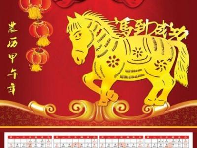 Đặc điểm của lịch Trung Quốc