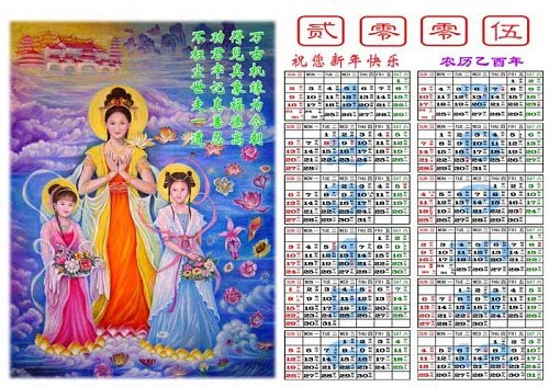 lịch Trung Quốc-3