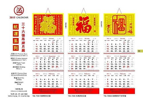 lịch Trung Quốc-10